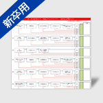 新卒採用サイト見直しチェックシート